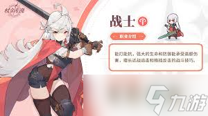 杖剑传说战士技能怎么