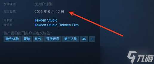 《乌卢卡的埃尔图》发售时间介绍