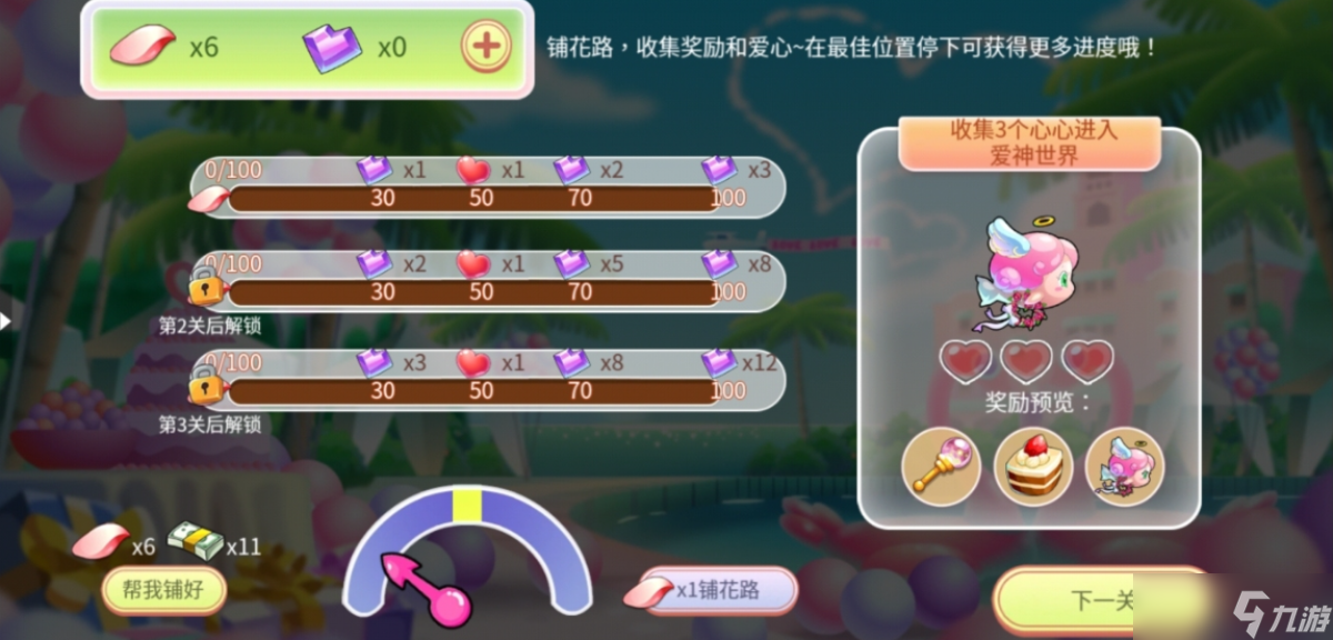 开心水族箱寻爱大作战