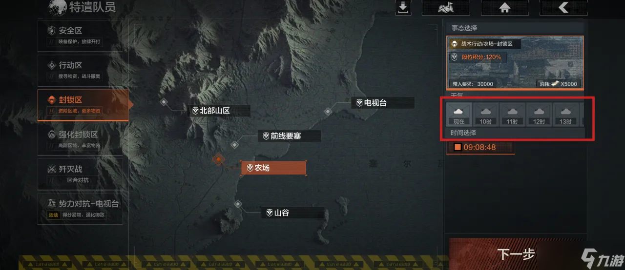 《暗区突围》农场封锁区天气变化特性介绍