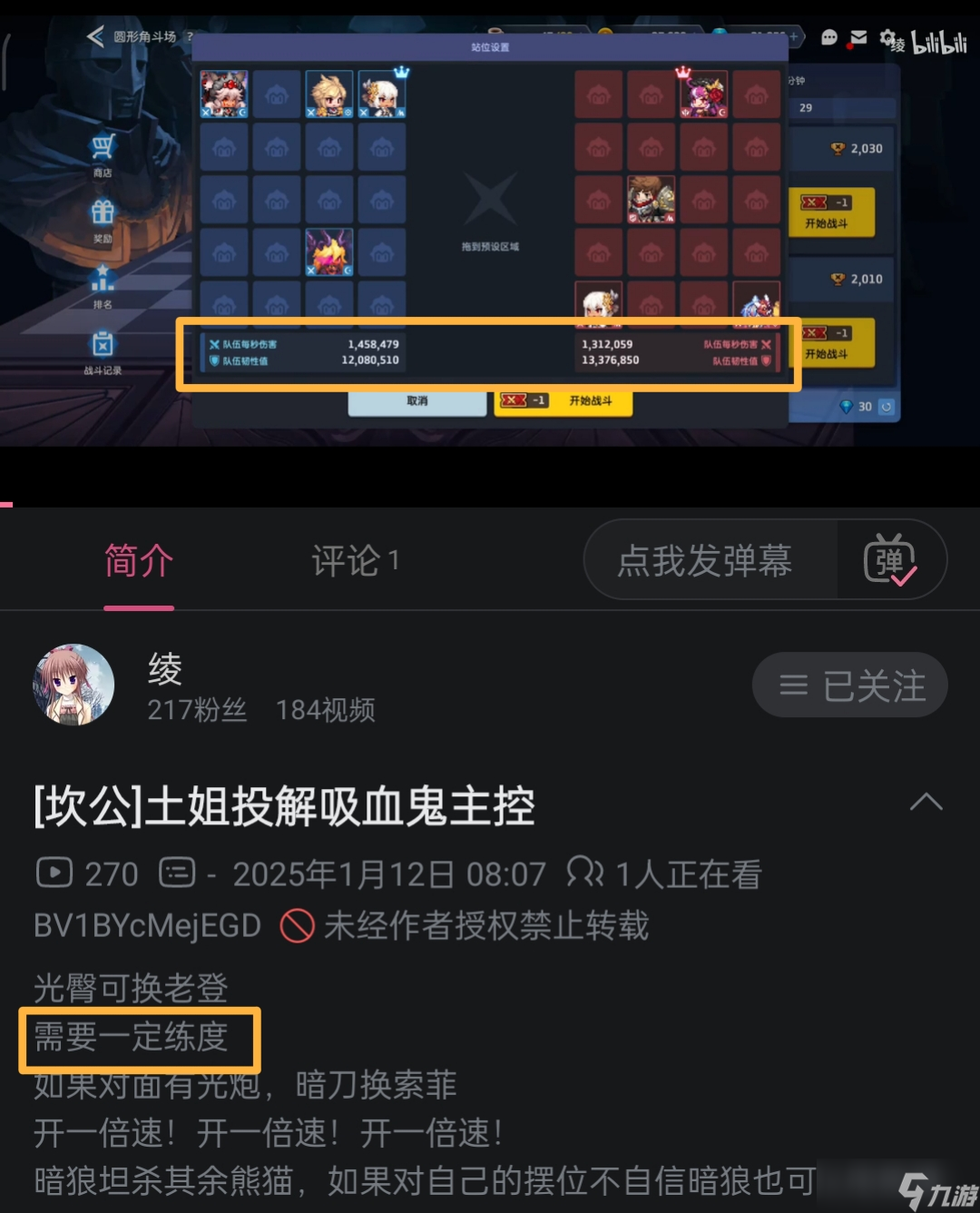 坎特伯雷公主與騎士喚醒冠軍之劍的奇幻冒險(xiǎn)隨筆：坎公練度論