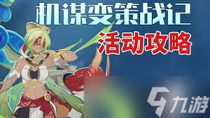 原神第一关自半空轰落的雷霆怎么通关