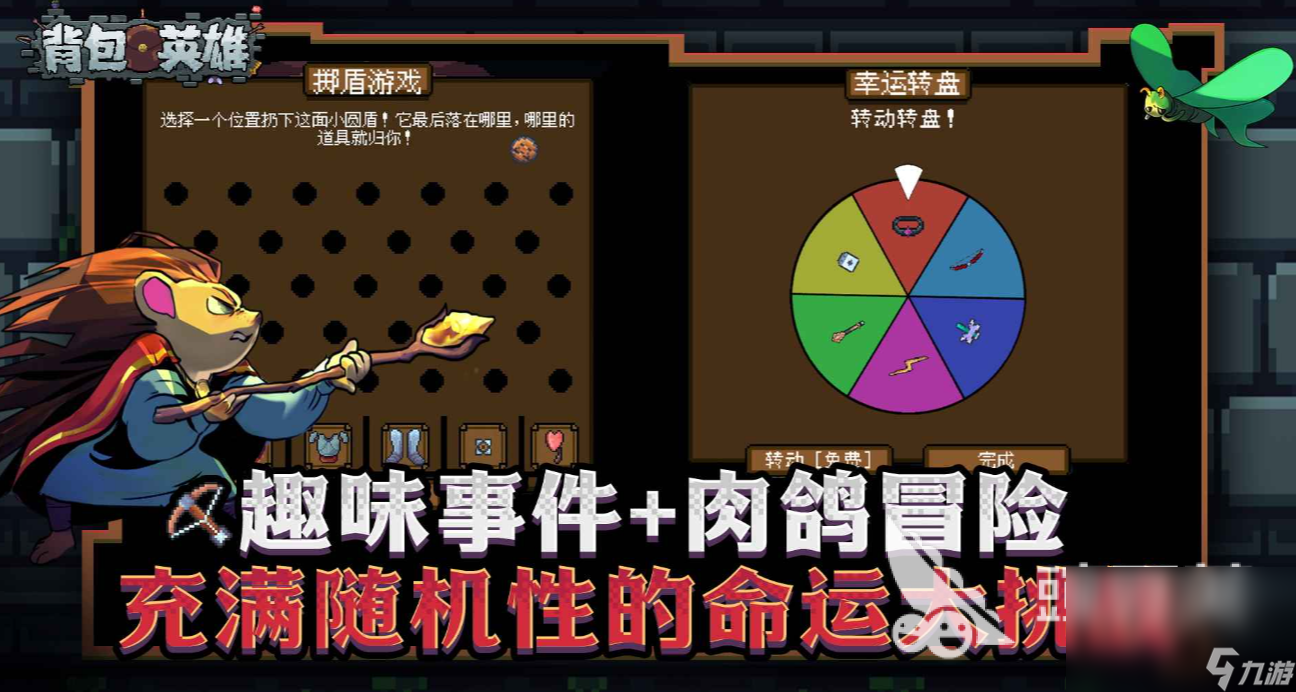 背包英雄测试下载最新途径介绍 背包英雄测试资格获取攻略