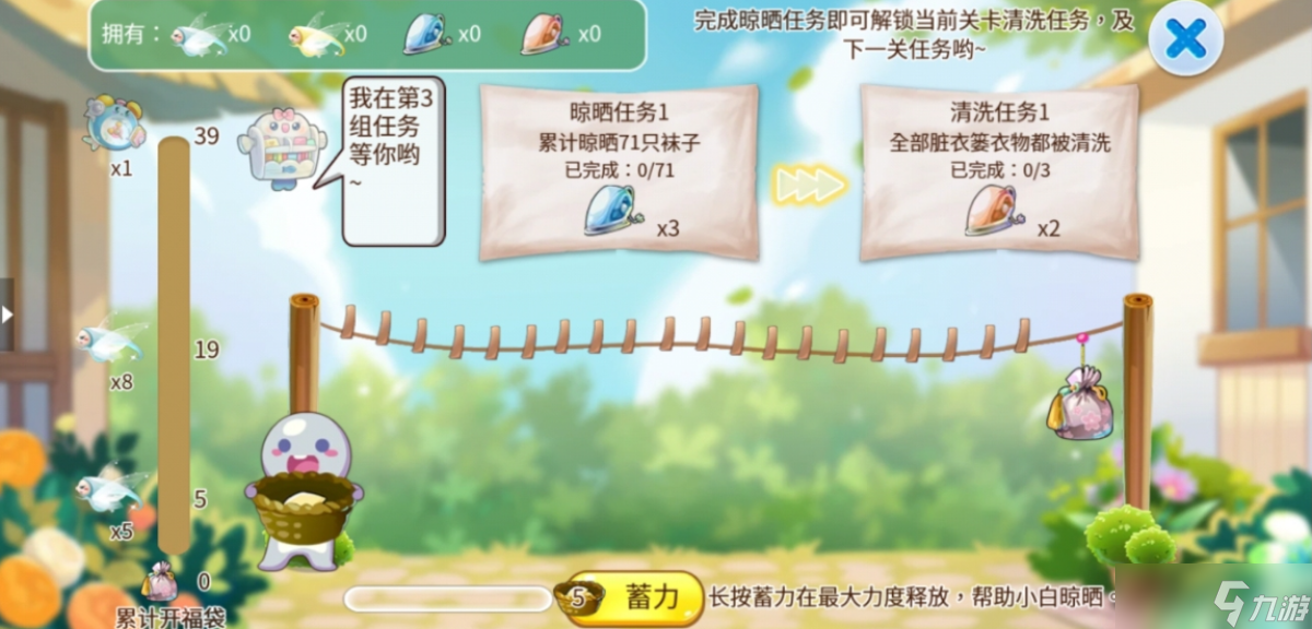 开心水族箱洗衣达人