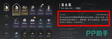 燕云十六聲易水歌獲取方法