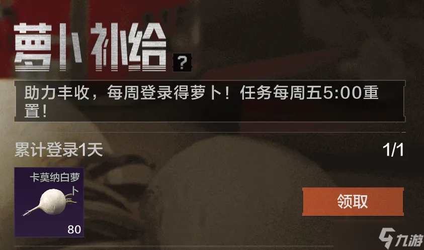 《暗区突围》合作丰收活动攻略