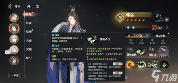 三国志幻想大陆2枭之歌谋策强势阵容推荐