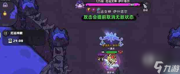 《英勇之地》厄运神殿2打法攻略