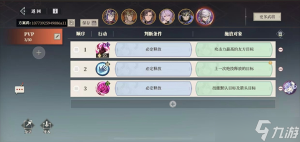 三国志幻想大陆2枭之歌低氪毒春华队详细攻略