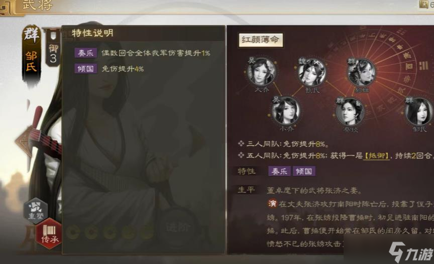 三國志戰(zhàn)略版鄒氏怎么樣