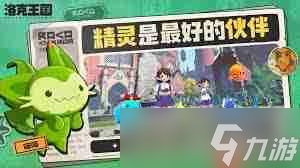 洛克王国世界共鸣魔法有什么-洛克王国世界共鸣魔法包括哪些