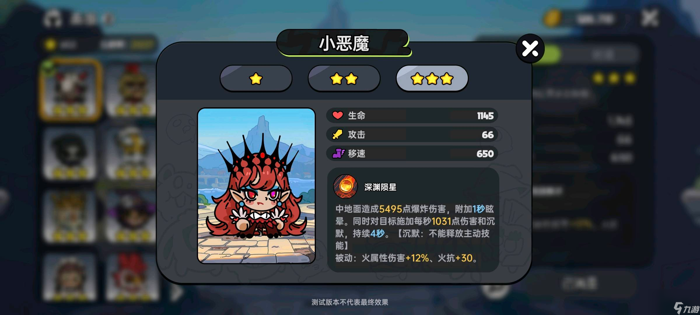 《英勇之地》PVE輸出位角色推薦