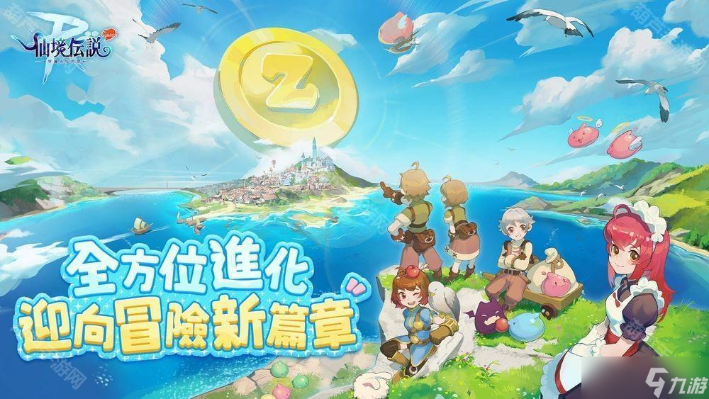 《RO 仙境传说：守护永恒的爱 Classic》全新版本上线 推出新地图、副本关卡、GVG 公会战等内容