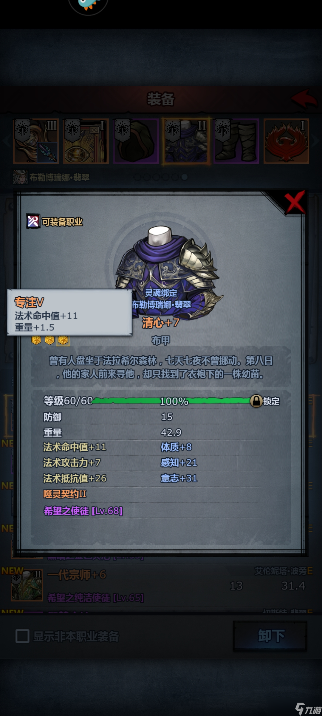 諸神皇冠雷主小攻略