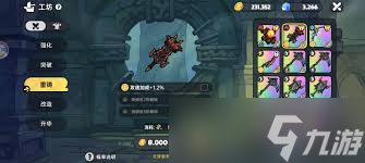 英勇之地武器如何突破