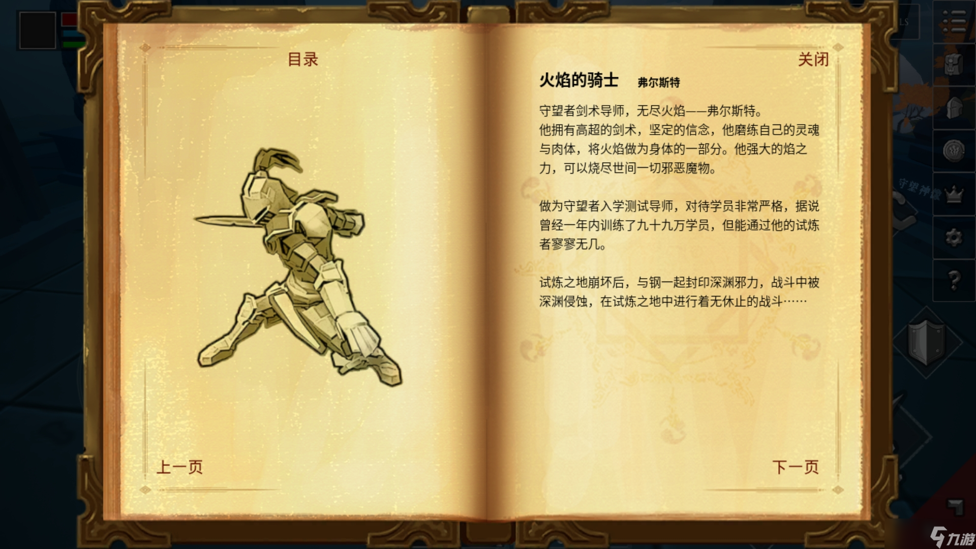 无尽之炼无尽之炼BOSS故事篇