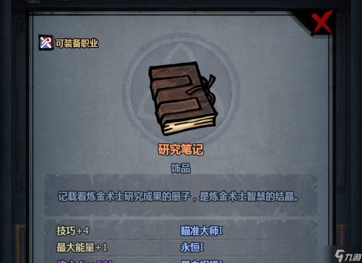 诸神皇冠萌新成长攻略之水晶饰品购买篇