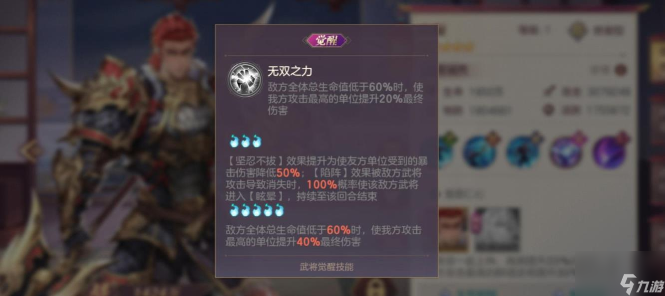 三国志幻想大陆高顺怎么样
