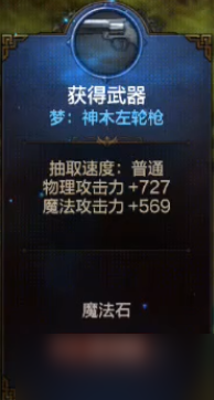 地下城與勇士：起源古樹奇潭神槍手雙職業(yè)技能搭配與魔法石選擇