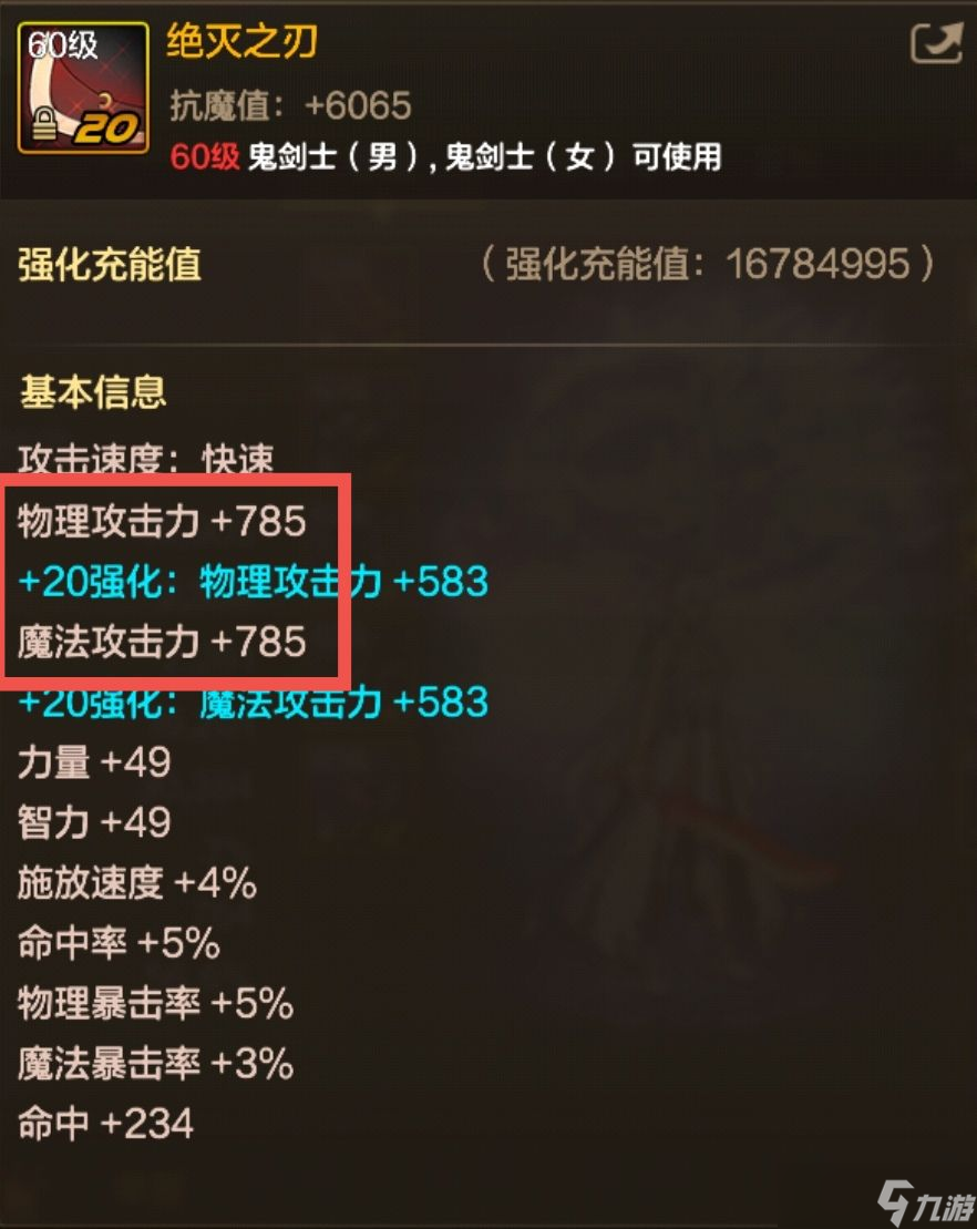 地下城与勇士：起源武器强化将迎来改革，职业武器又该选择？