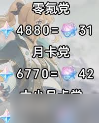 原神5.6下半能获取多少抽