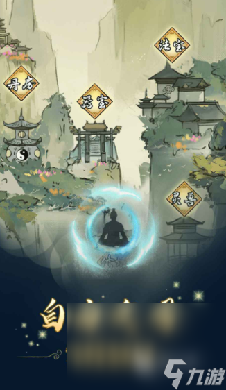 修仙聊天室下载 修仙聊天室预约地址