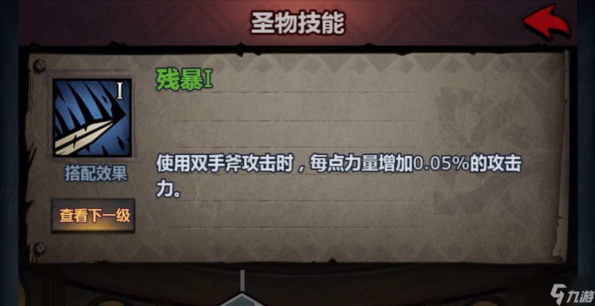 诸神皇冠萌新成长攻略之水晶饰品购买篇