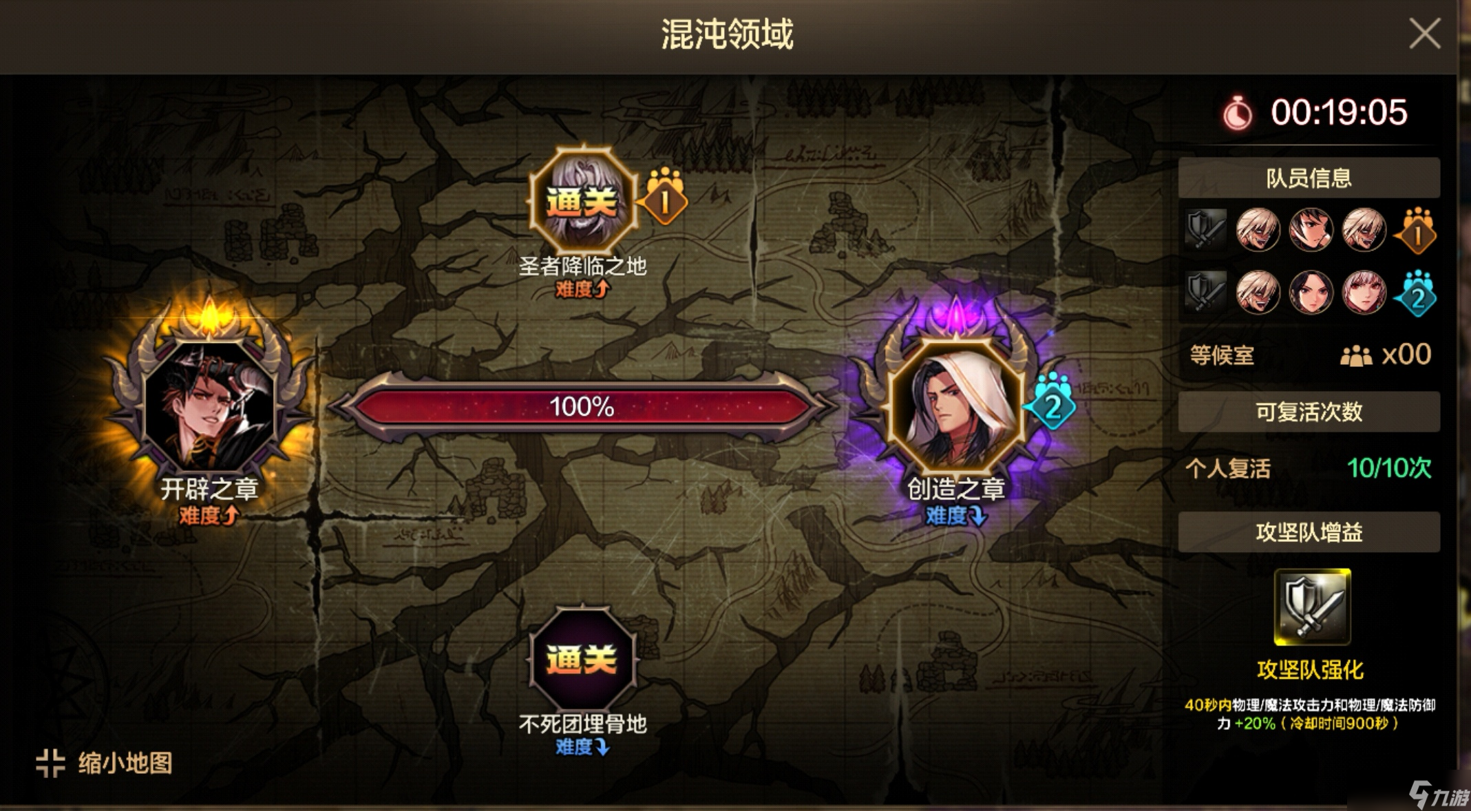 地下城與勇士：起源奧茲瑪降臨——奧茲瑪攻堅(jiān)搶先看