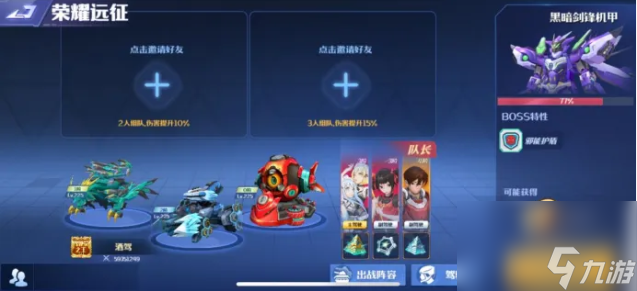 《坦克無敵》榮耀遠征黑暗劍鋒機甲BOSS攻略