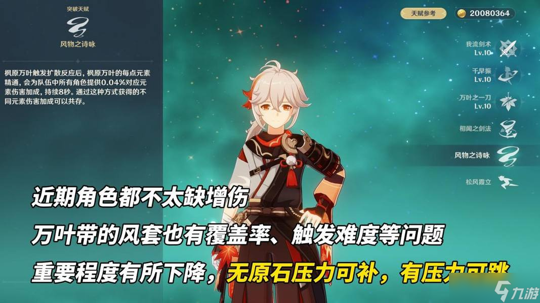 原神【V5.6】下半卡池抽取建議｜稻妻混池全限定，基尼奇雷神復(fù)刻