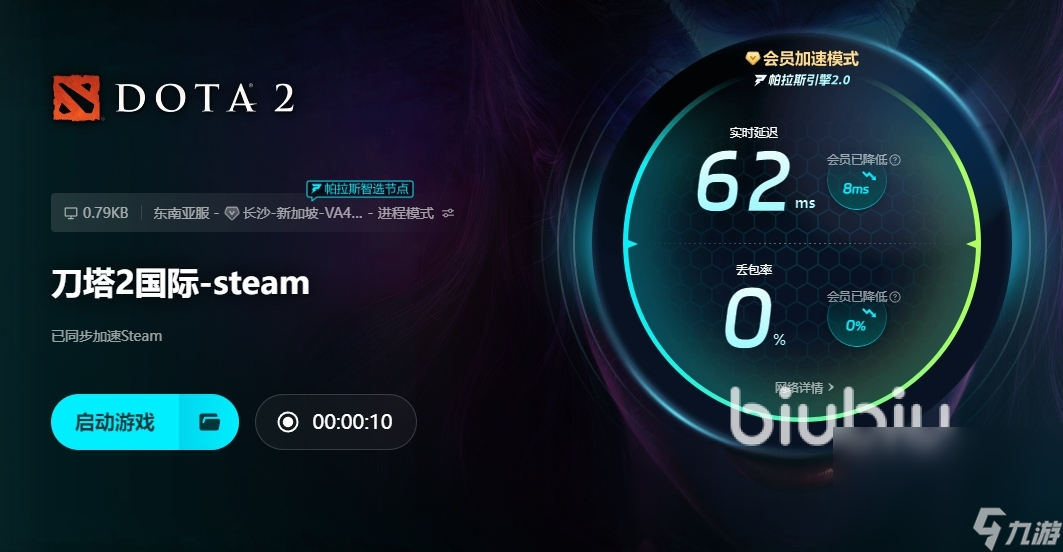 dota2卡顿怎么办 dota2卡顿加速器使用推荐