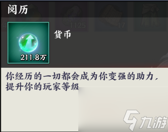 《征服與榮耀》武將戰(zhàn)力提升攻略
