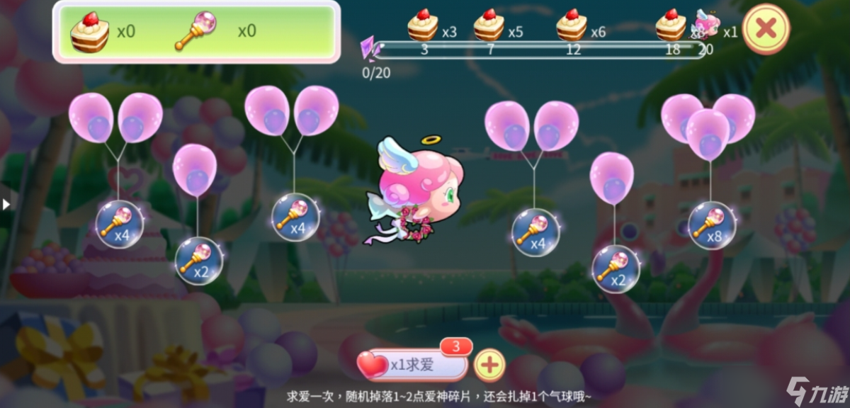 开心水族箱寻爱大作战