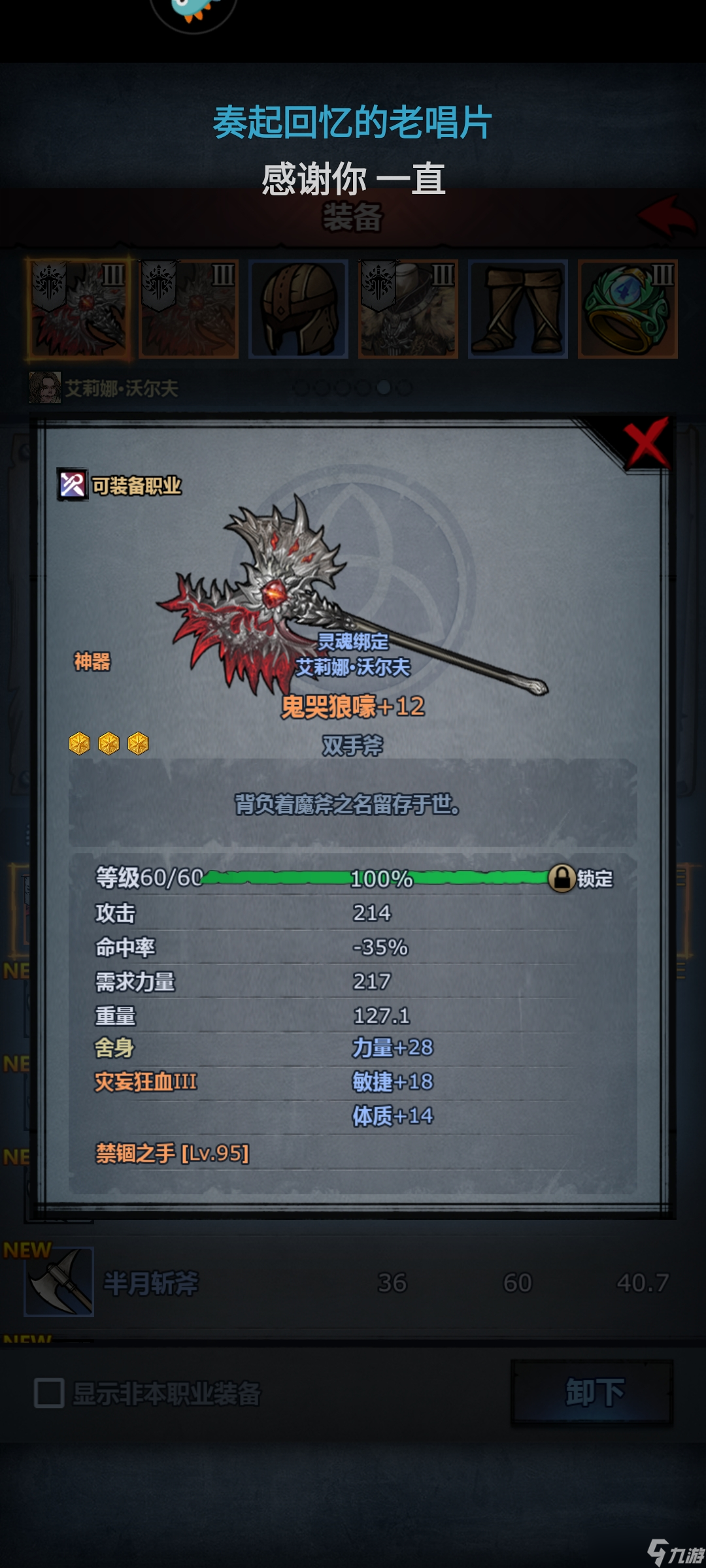 諸神皇冠皈依狂戰(zhàn)神教的不知道第幾天