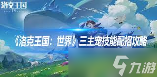 洛克王國世界烏龜種族值是多少
