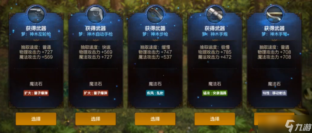 地下城与勇士 起源古树奇潭神枪手双职业技能搭配与魔法石选择