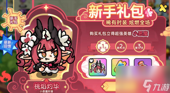 《英勇之地》友情币获取攻略