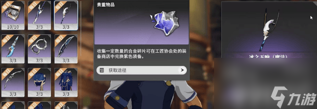星痕共鳴T0職業(yè)有什么 戰(zhàn)力提升詳情攻略