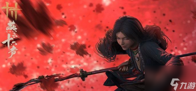 《燕云十六聲》武器搭配策略：三組高勝率組合深度解析