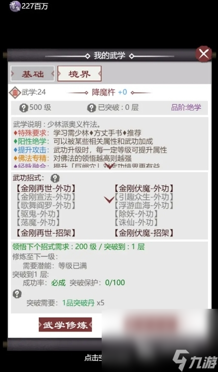 我要闯江湖下载方式介绍 我要闯江湖预约地址推荐
