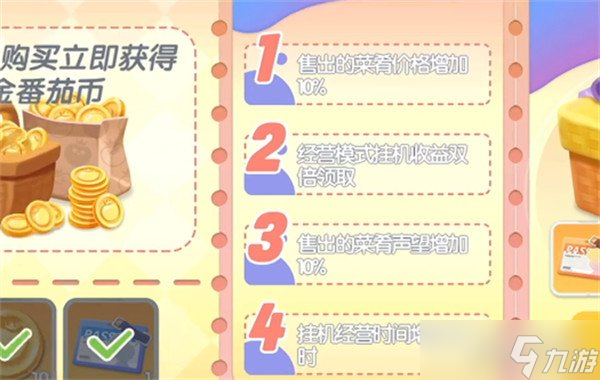 暴吵萌厨经营模式怎么玩 经营模式玩法教学