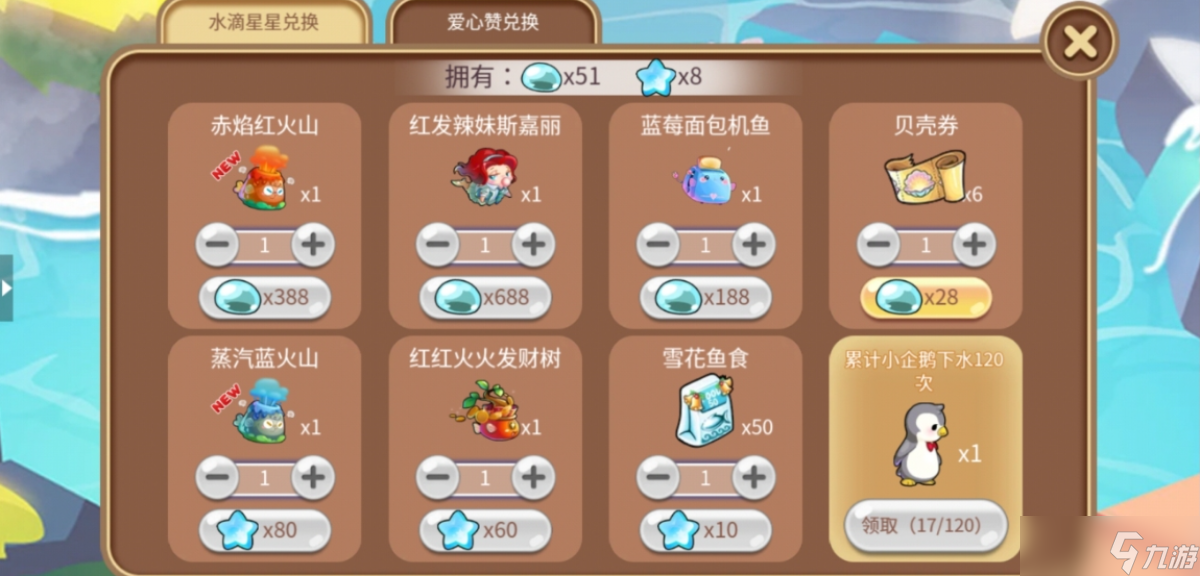 開心水族箱火山旁的溫泉店