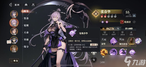 三国志幻想大陆2枭之歌低氪毒春华队详细攻略