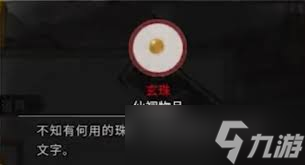 鬼谷八荒神目仙祠攻略 核心要点全解析
