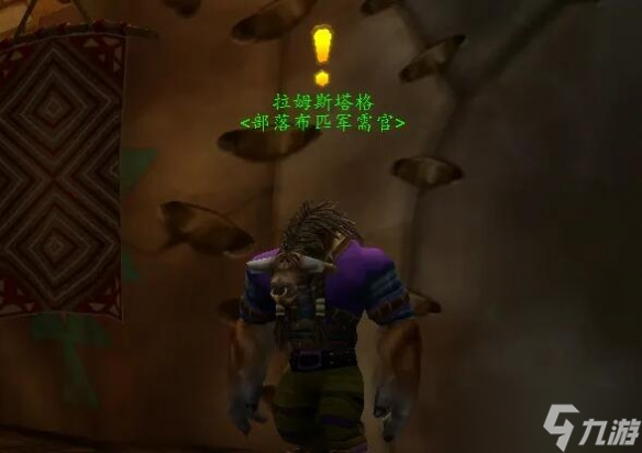 《魔獸世界》懷舊服雷霆崖聲望速沖方法