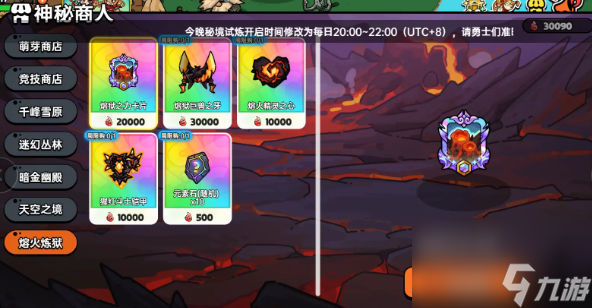 《英勇之地》追魂圖紙用法介紹