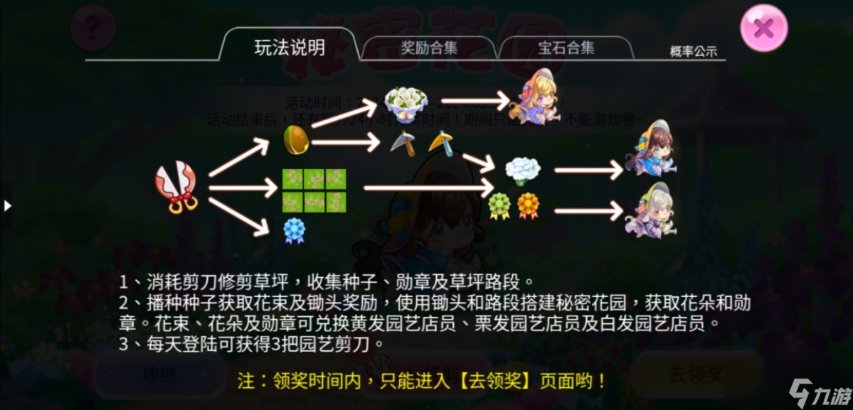 开心水族箱秘密花园