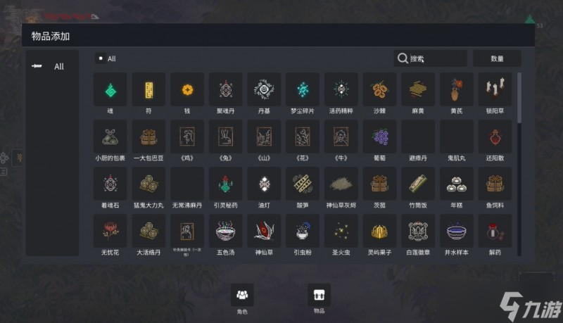一键解锁《山海旅人2》全图鉴&全成就,轻松体验收藏乐趣!