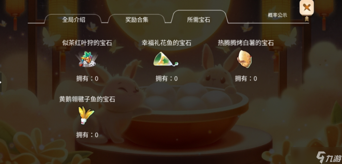 開心水族箱煮元宵嘍
