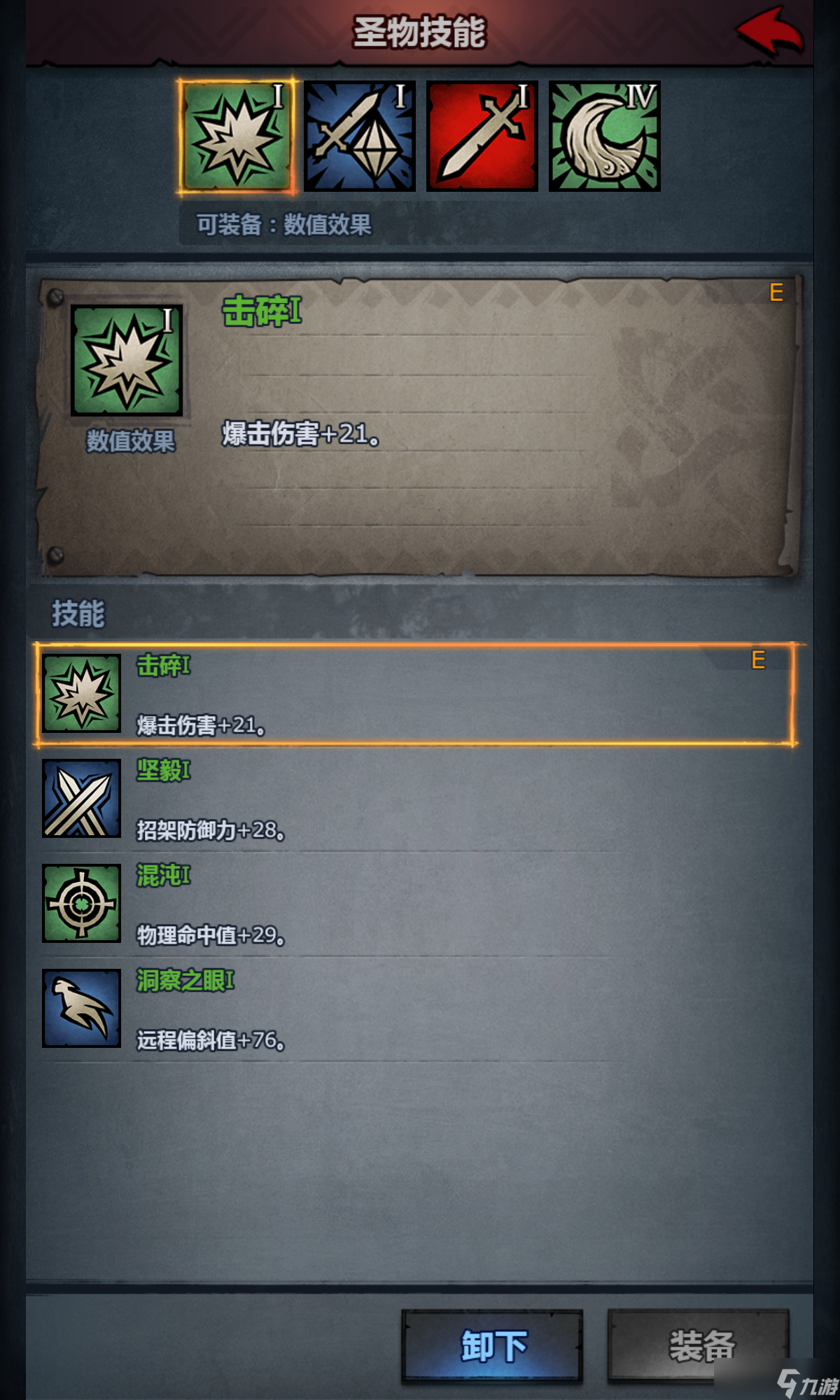 諸神皇冠+5斷絕和一級(jí)晨光兩回合速刷噩夢(mèng)神子
